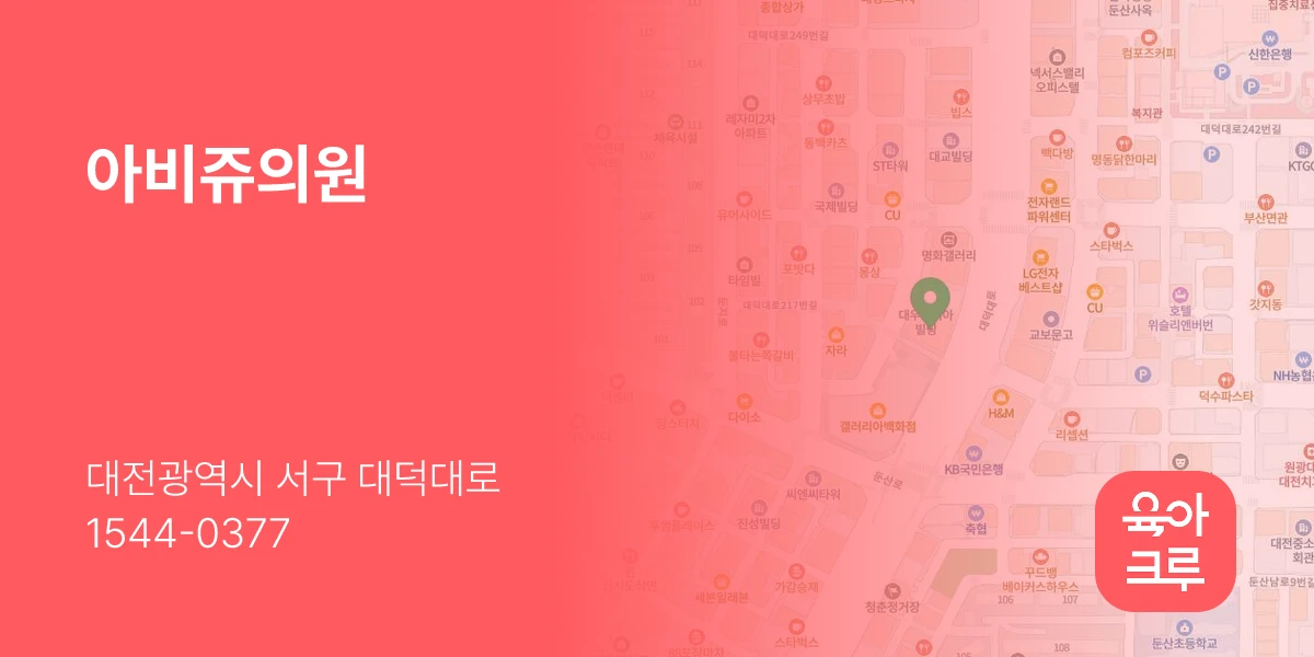 아비쥬의원