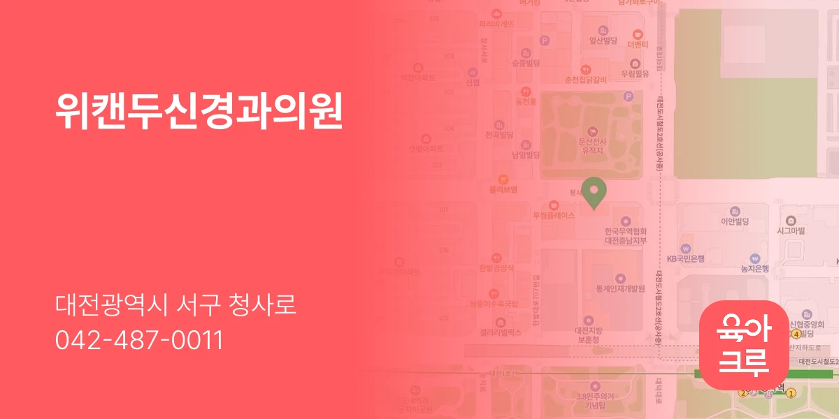 위캔두신경과의원