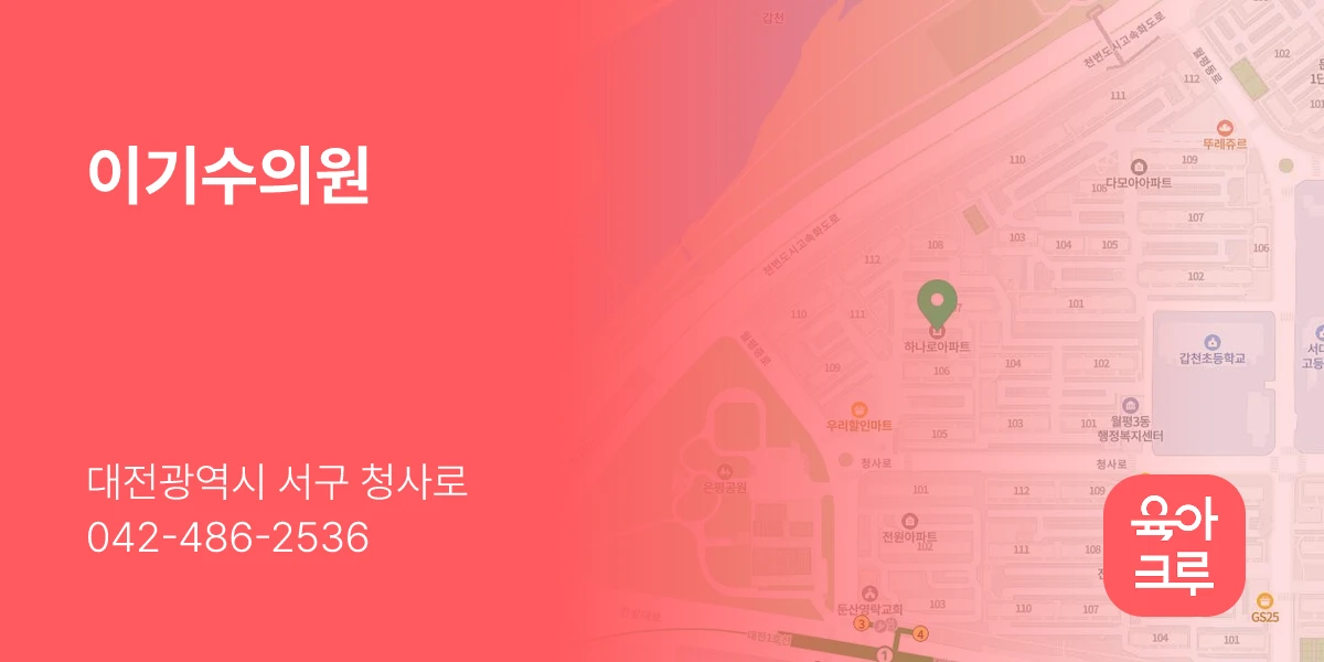 이기수의원
