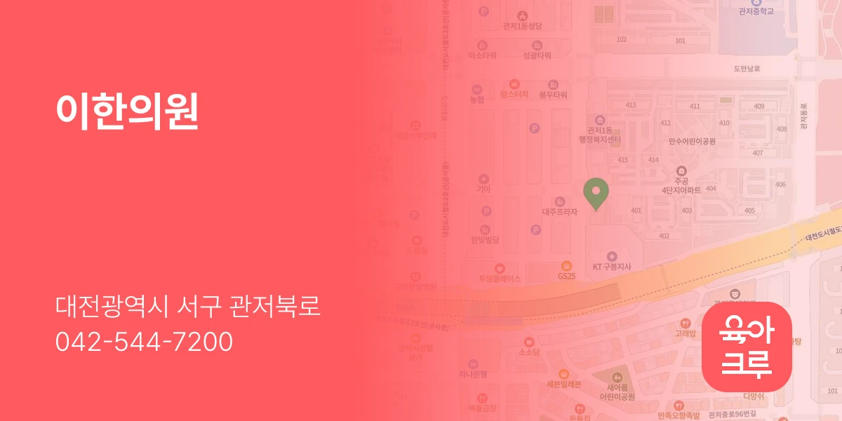 이한의원