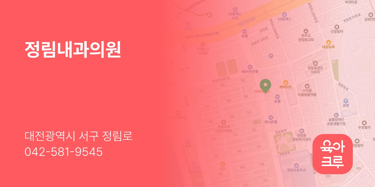 정림내과의원