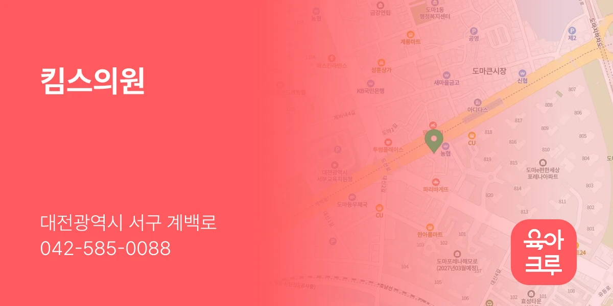 킴스의원