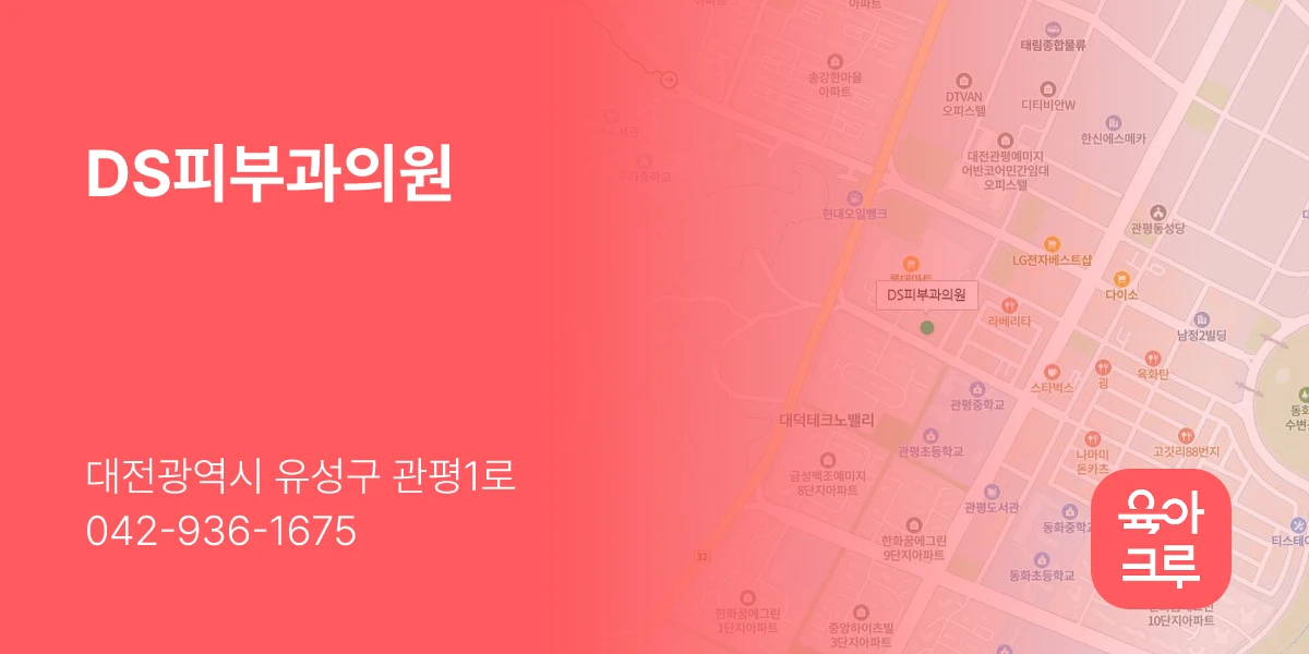 DS피부과의원