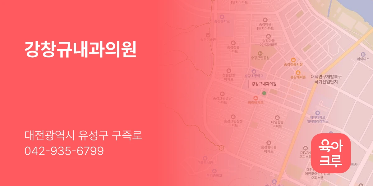강창규내과의원