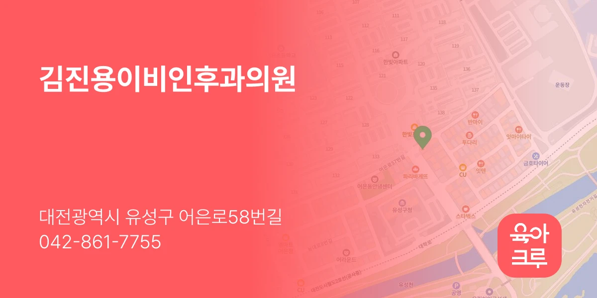 김진용이비인후과의원