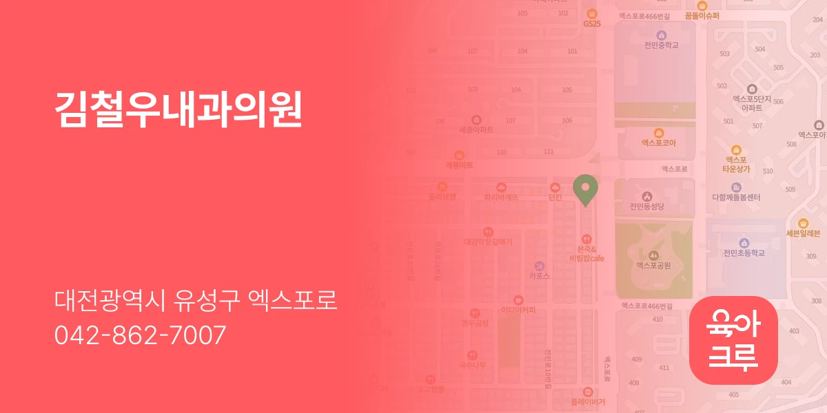 김철우내과의원