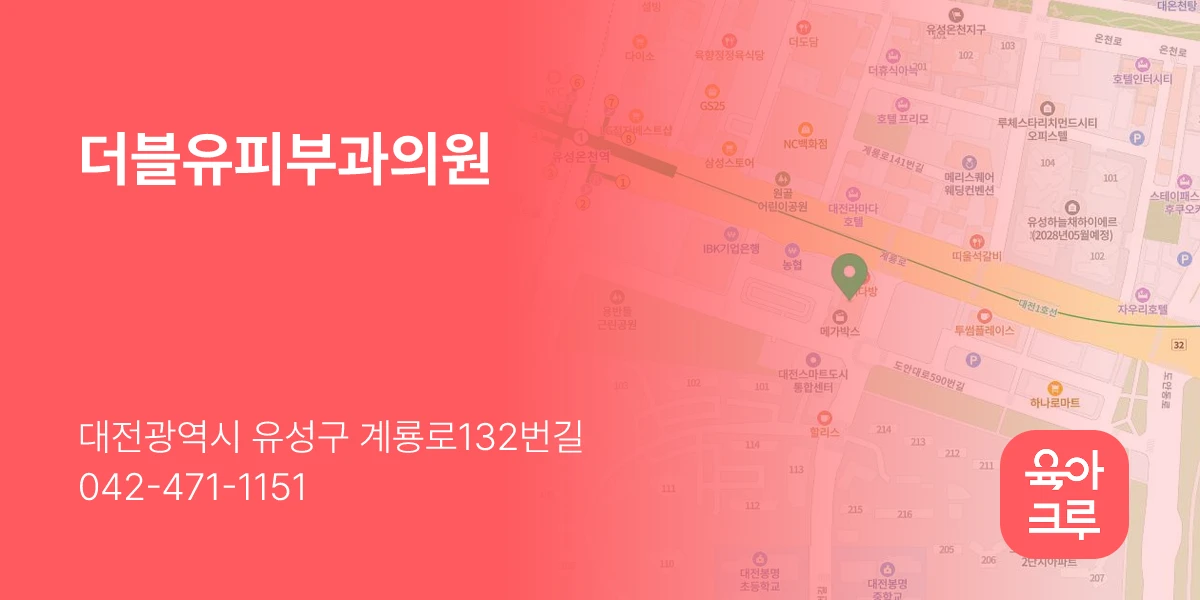 더블유피부과의원