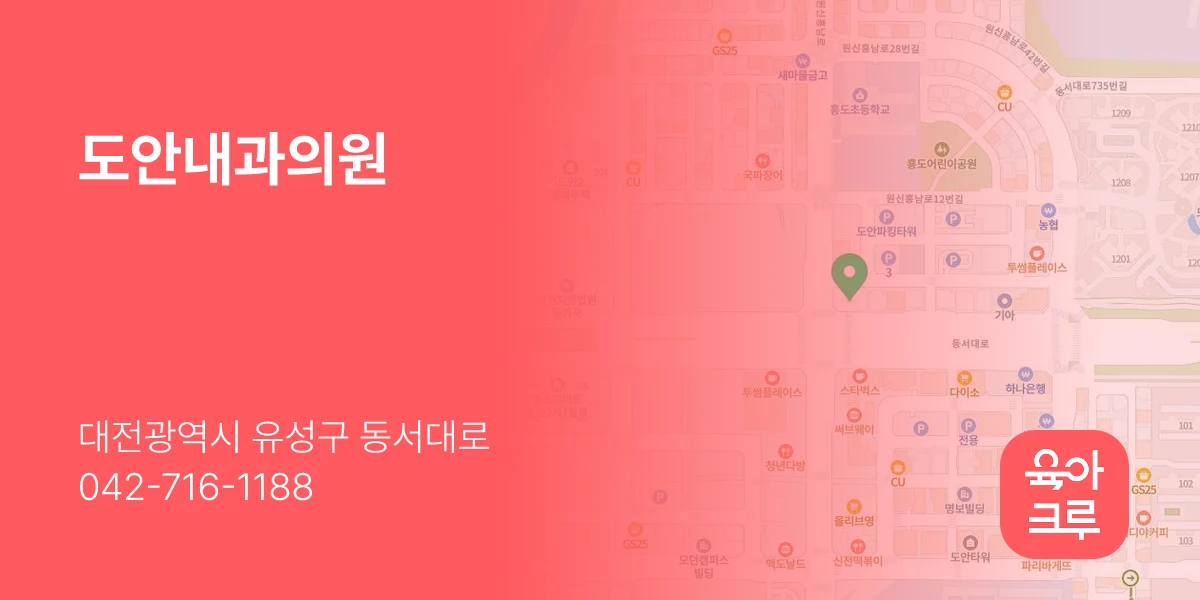 도안내과의원