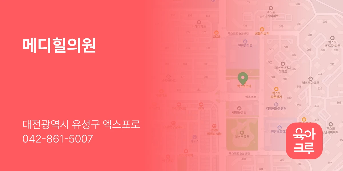 메디힐의원
