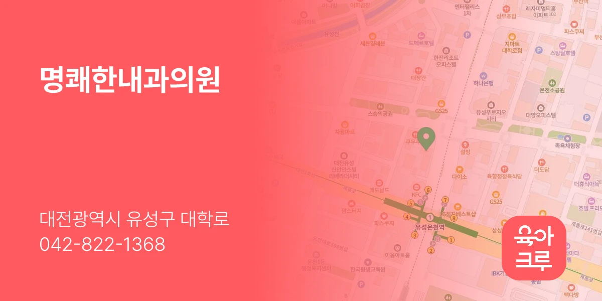 명쾌한내과의원