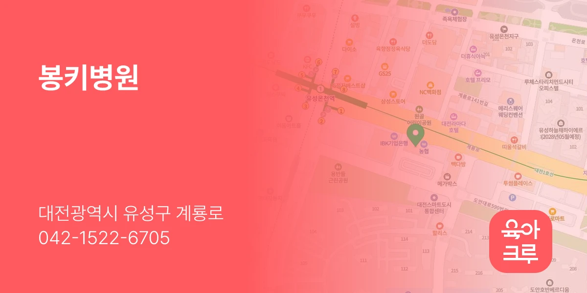 봉키병원