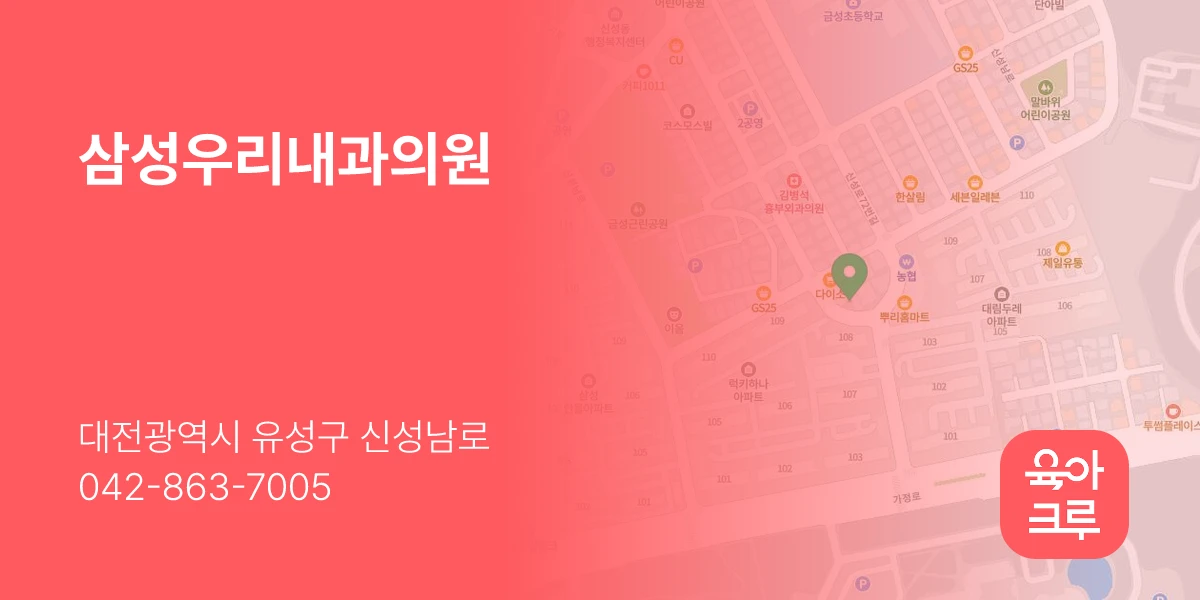 삼성우리내과의원