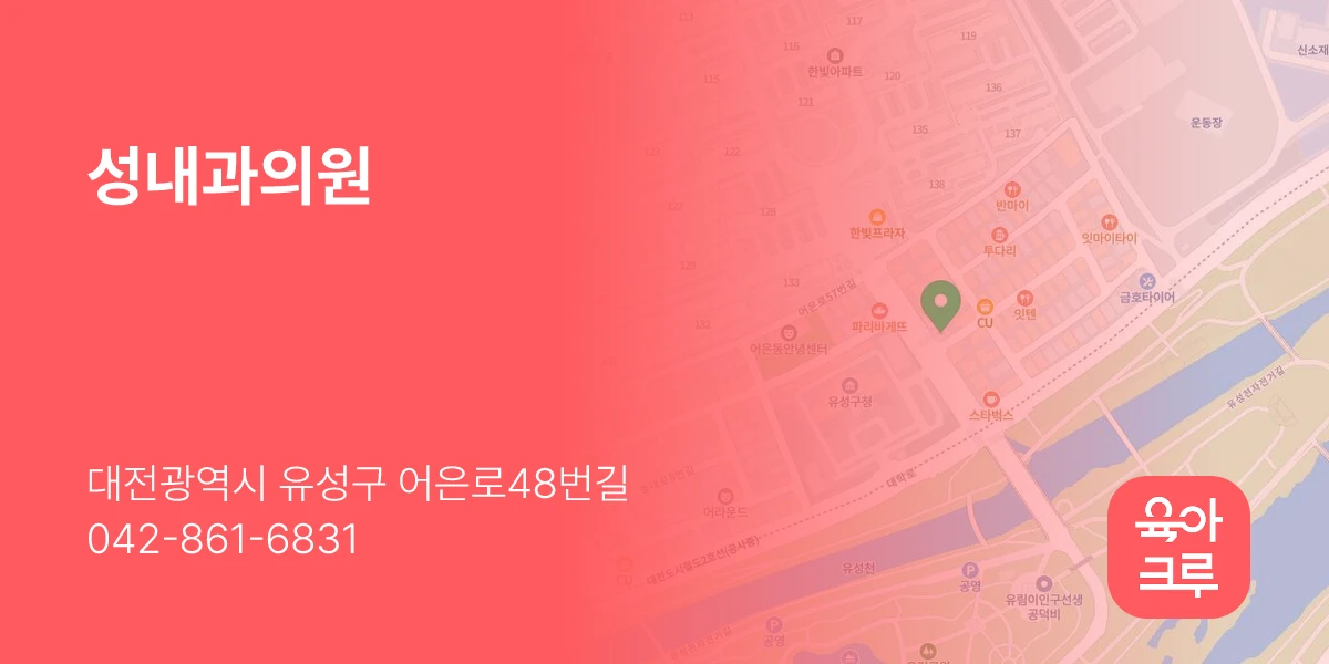 성내과의원