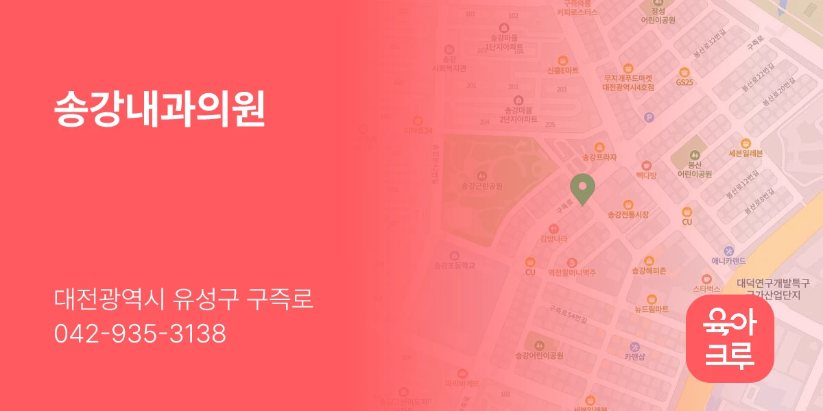 송강내과의원