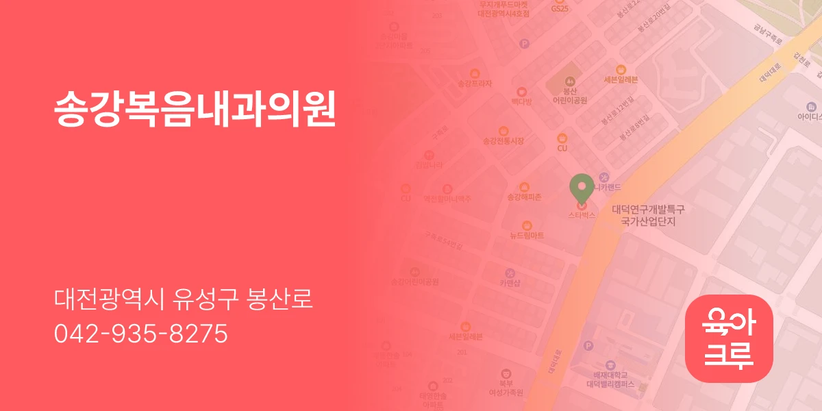 송강복음내과의원