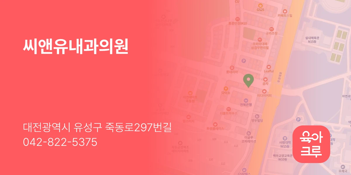 씨앤유내과의원