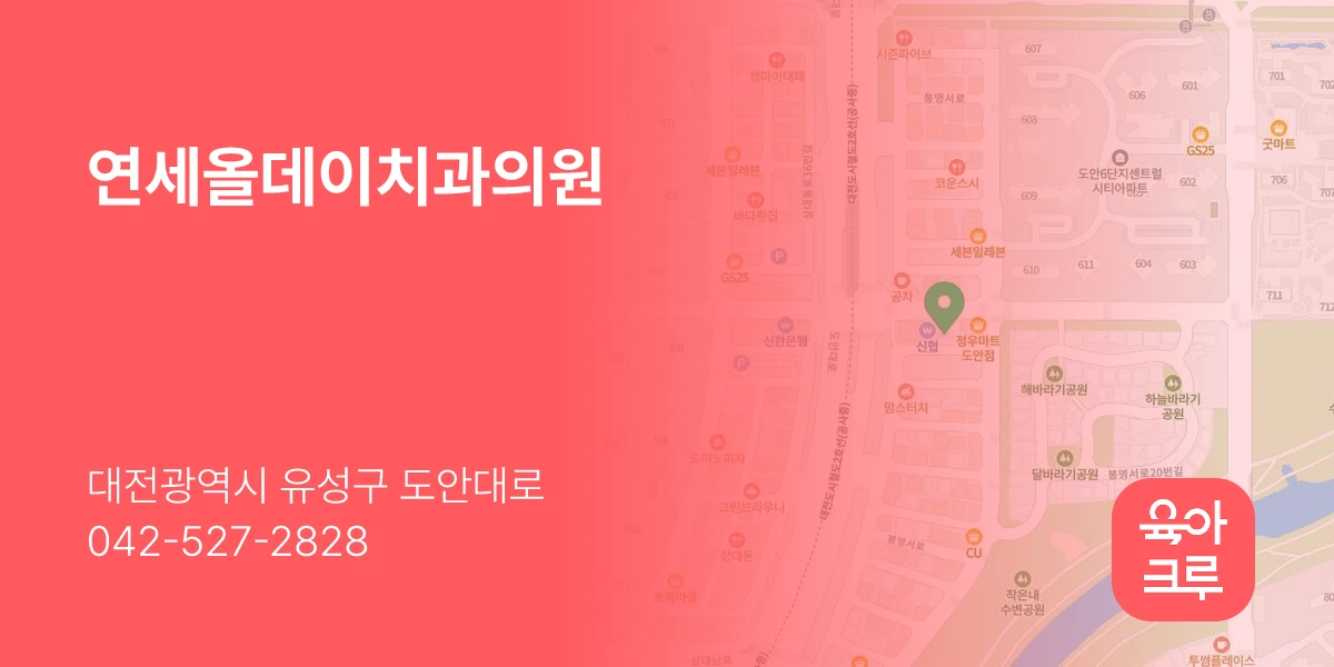 연세올데이치과의원