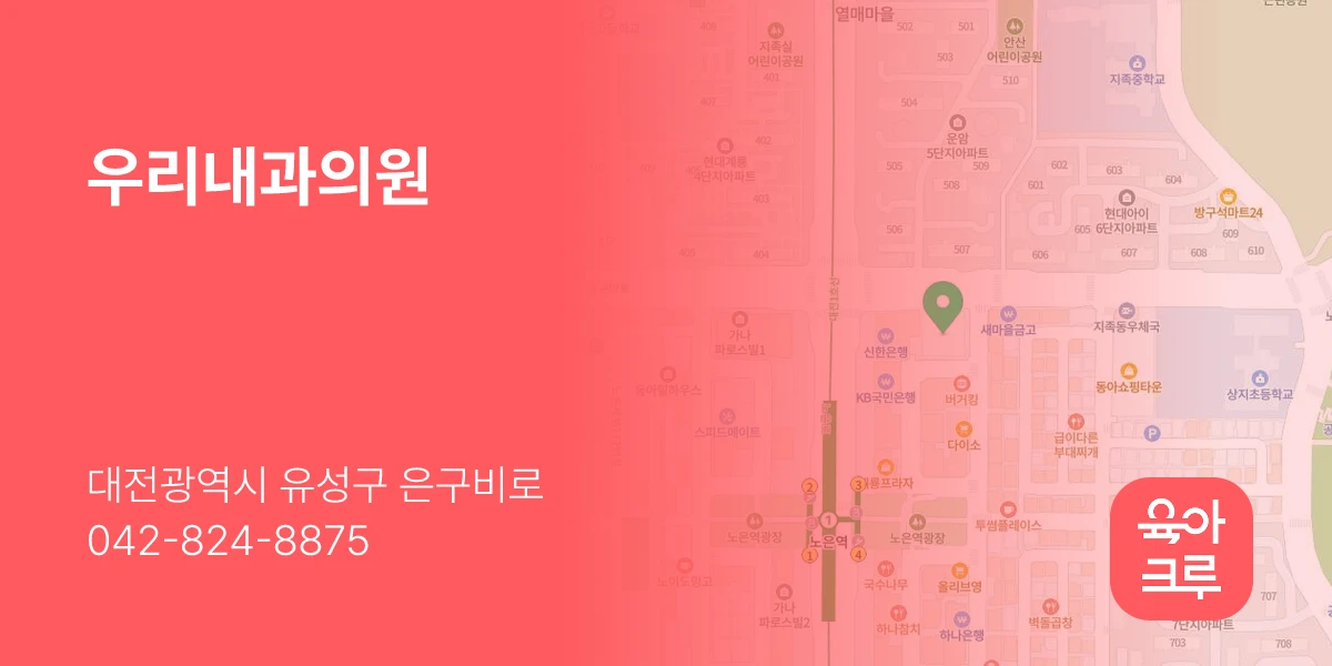 우리내과의원