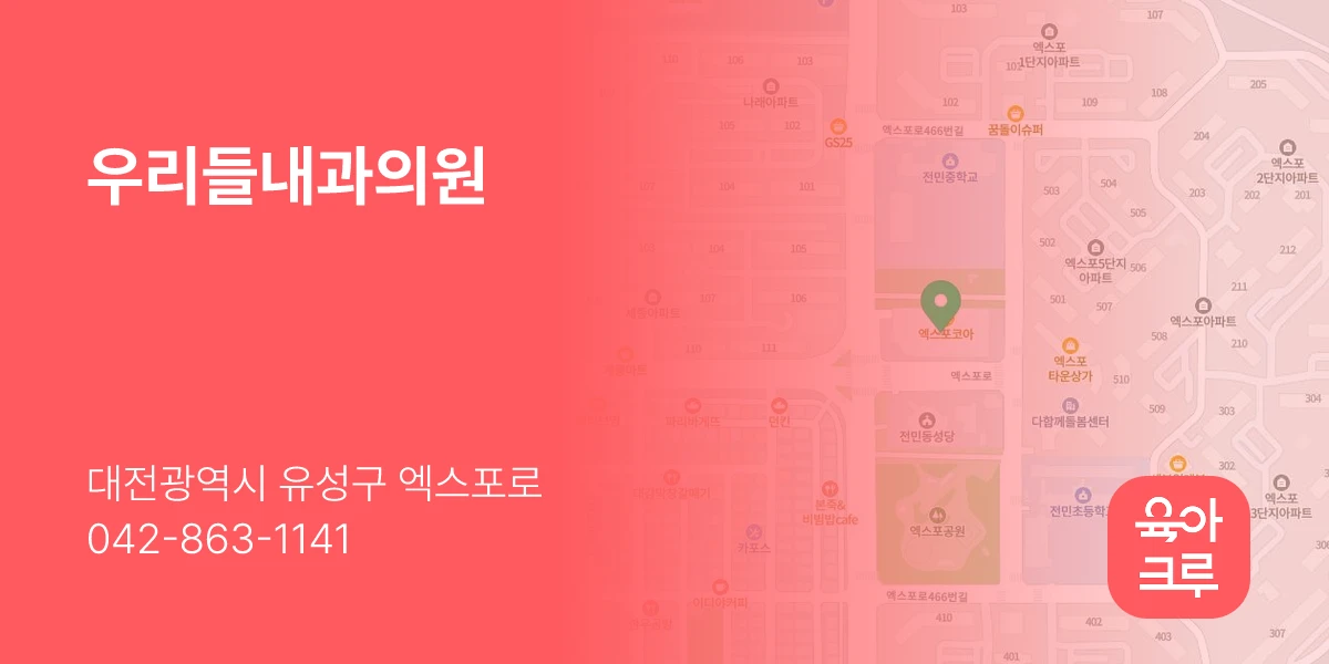 우리들내과의원