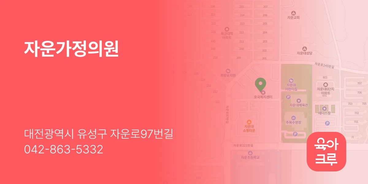 자운가정의원