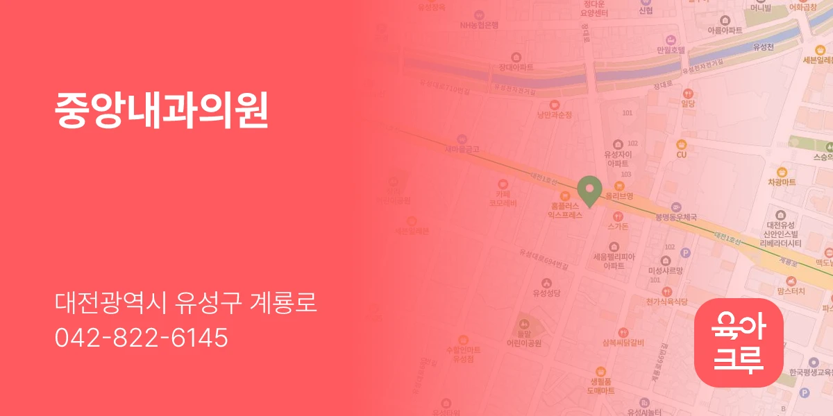 중앙내과의원
