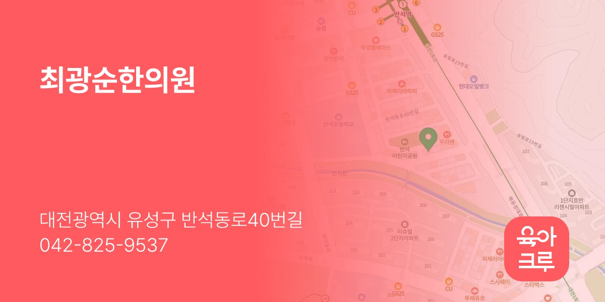 최광순한의원