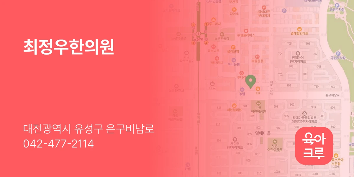 최정우한의원