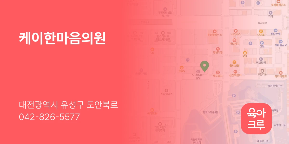 케이한마음의원