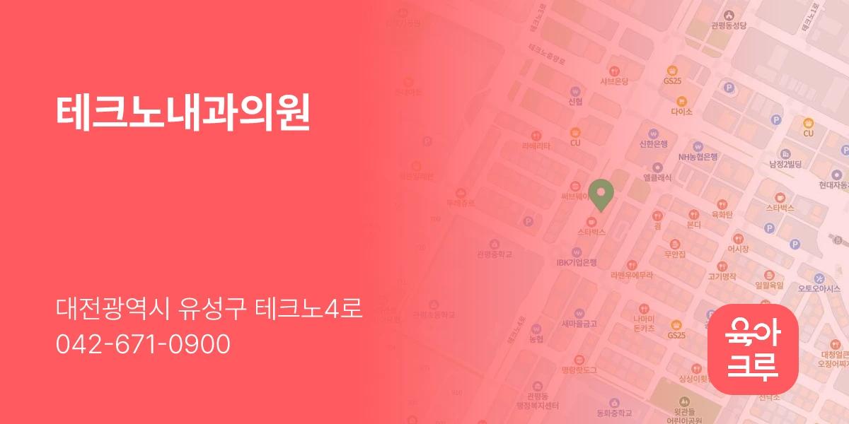 테크노내과의원