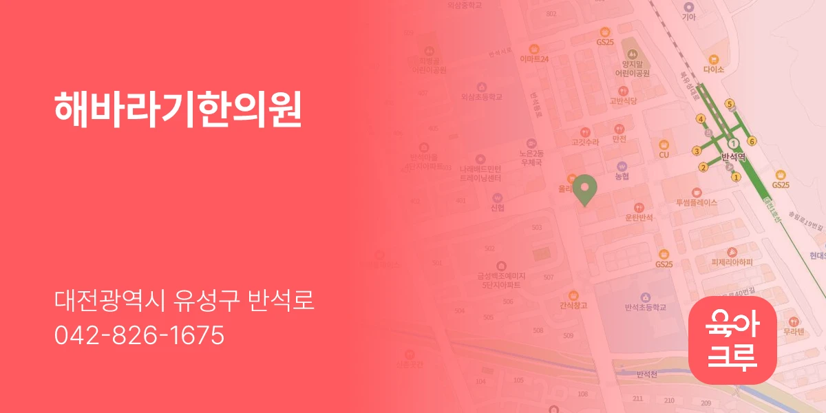 해바라기한의원