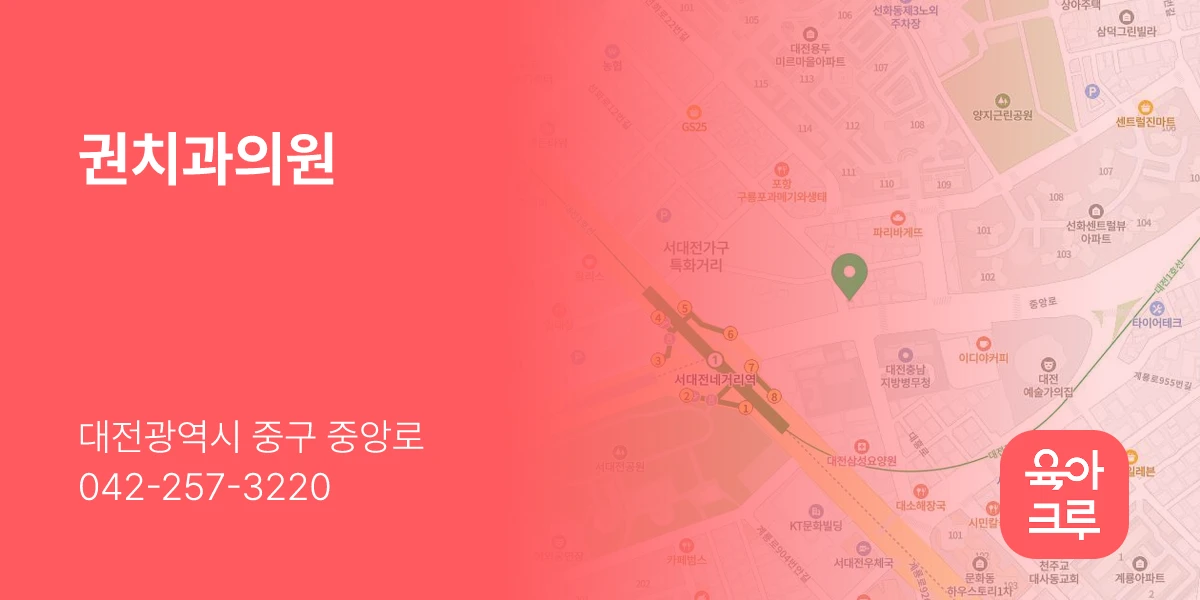 권치과의원
