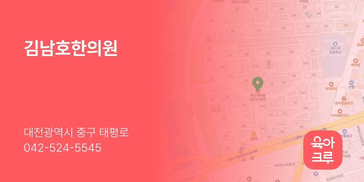 김남호한의원