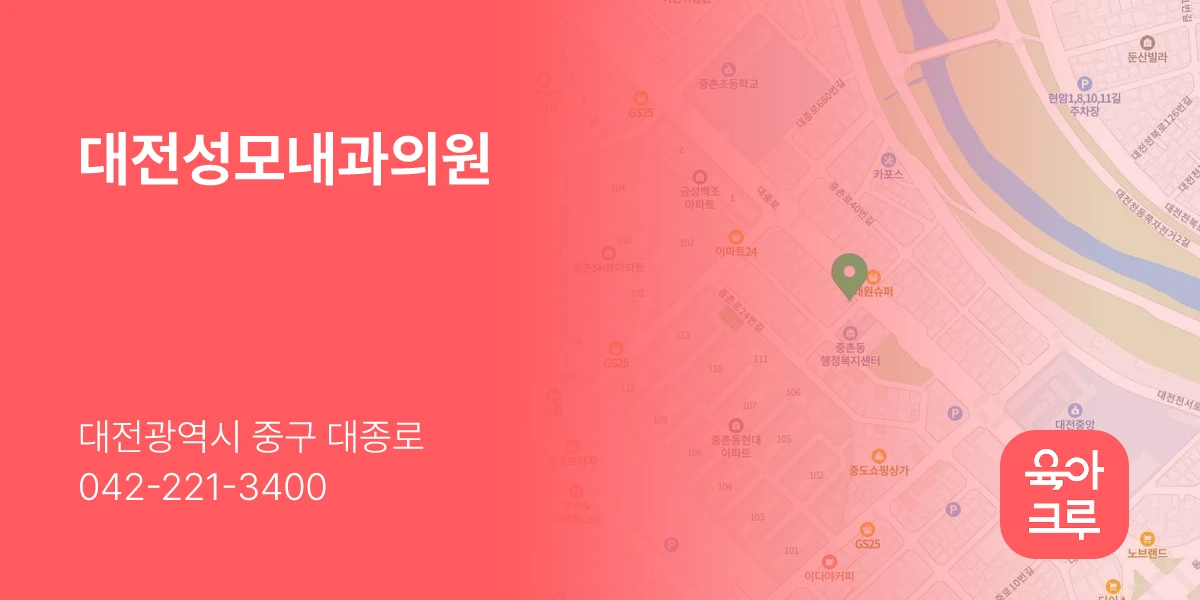 대전성모내과의원