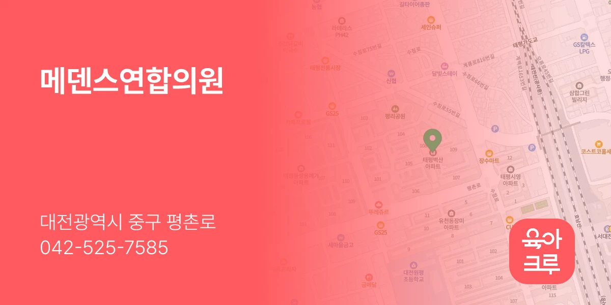 메덴스연합의원
