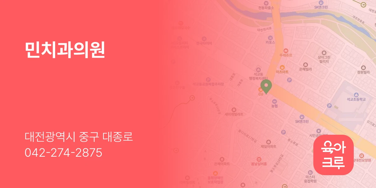 민치과의원