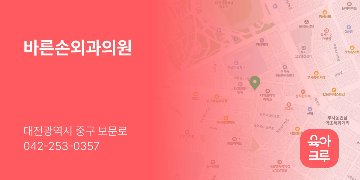 바른손외과의원