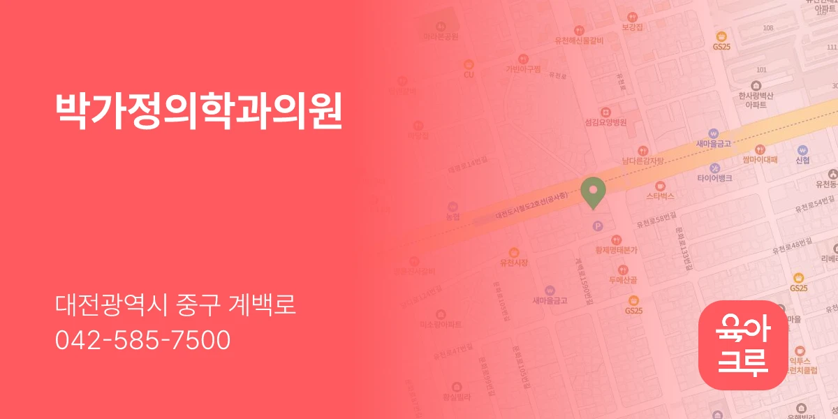 박가정의학과의원