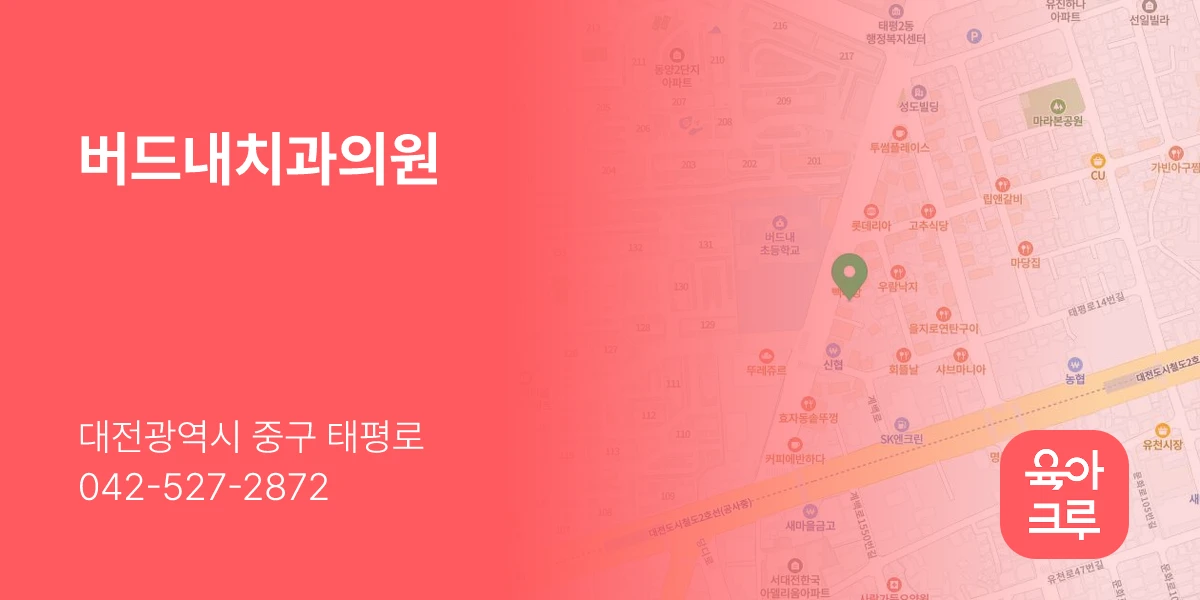 버드내치과의원