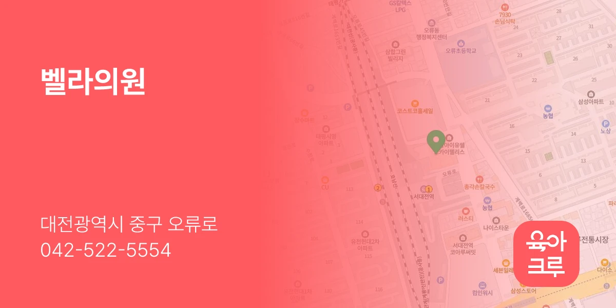 벨라의원