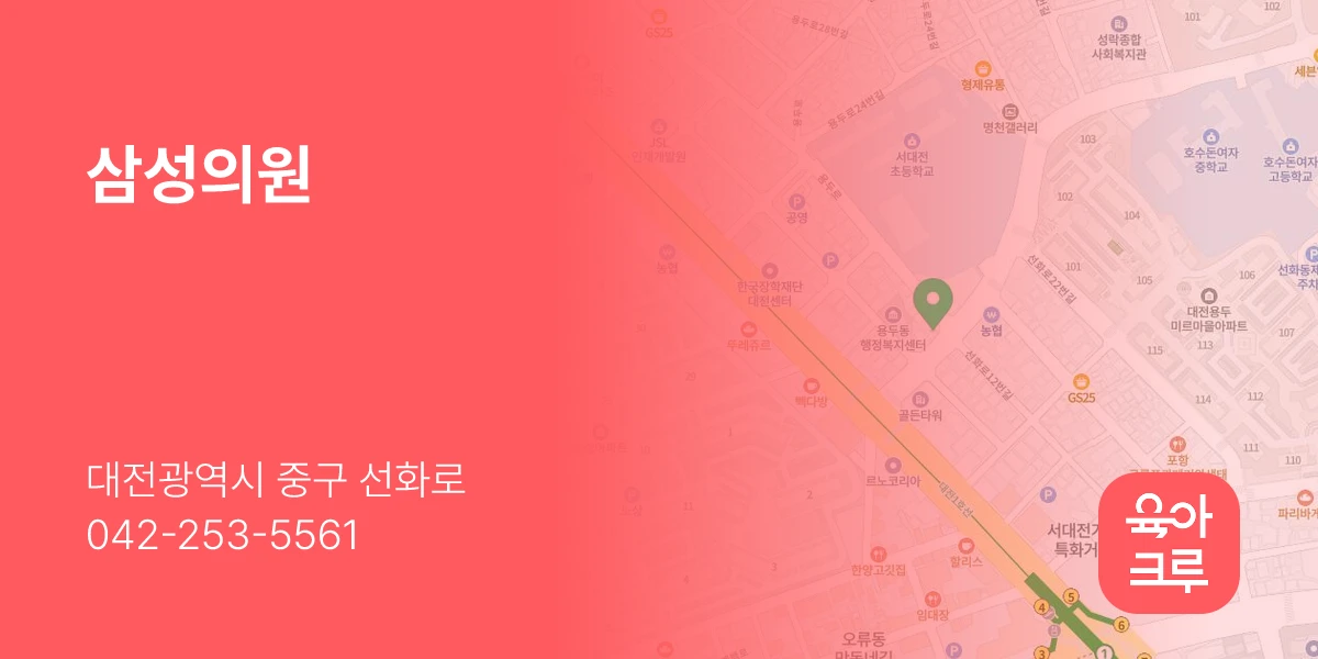 삼성의원