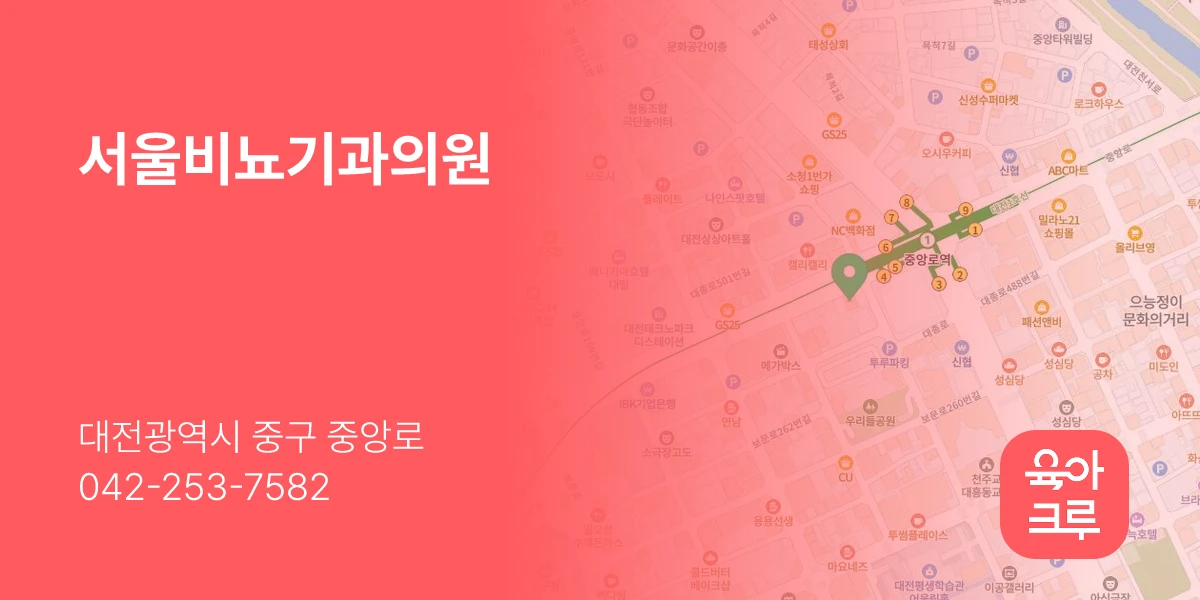 서울비뇨기과의원