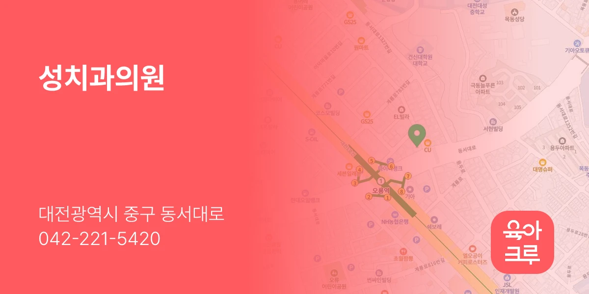 성치과의원