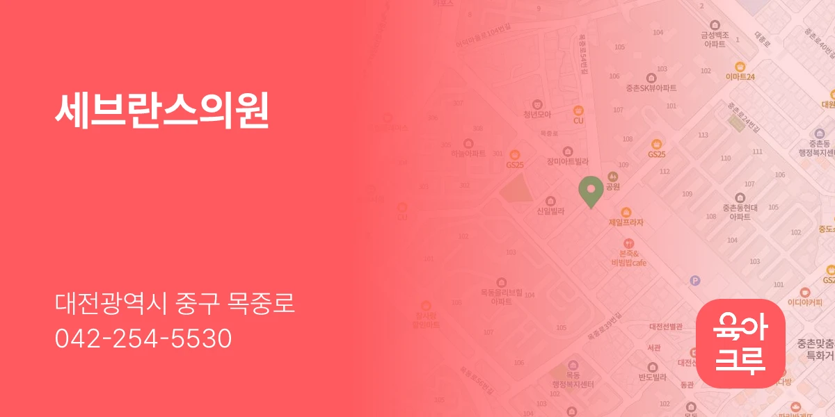 세브란스의원