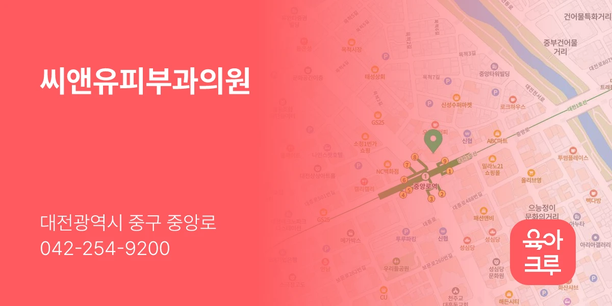 씨앤유피부과의원