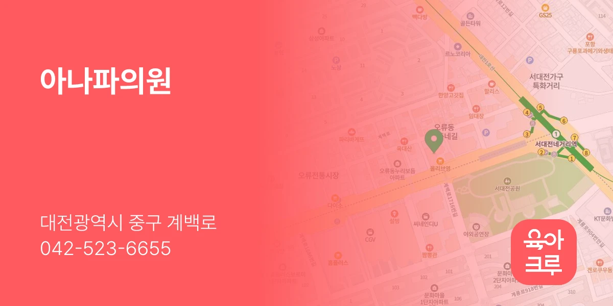 아나파의원