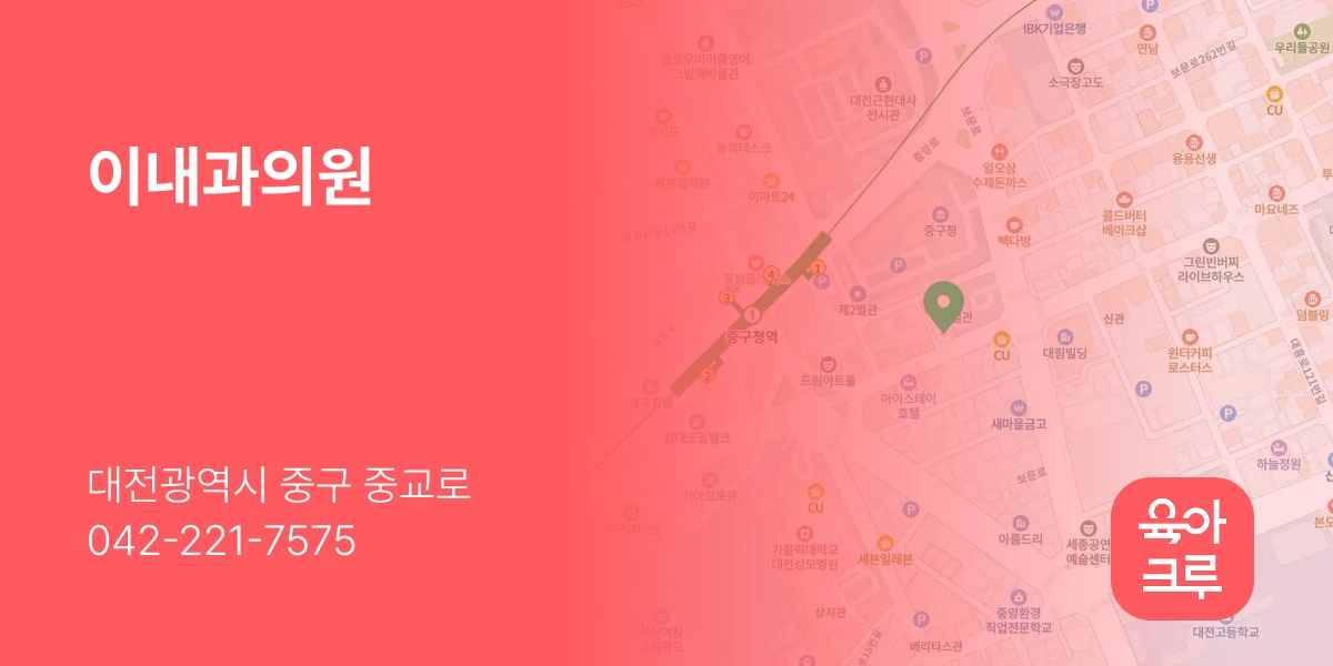 이내과의원