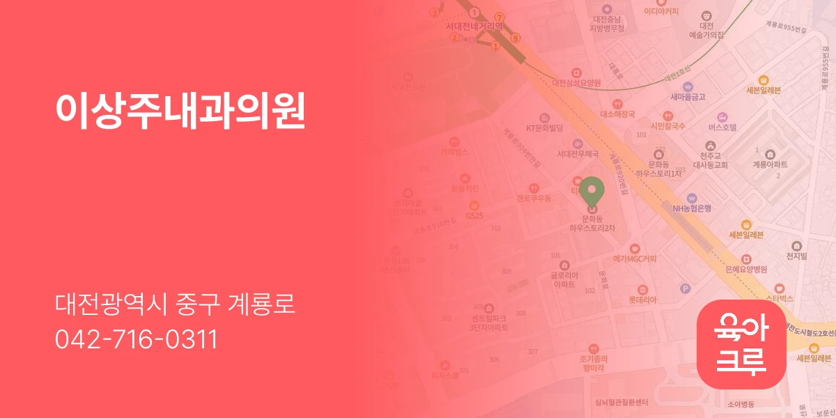 이상주내과의원