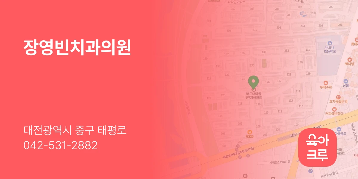 장영빈치과의원