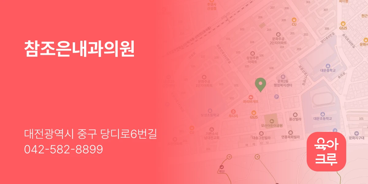 참조은내과의원