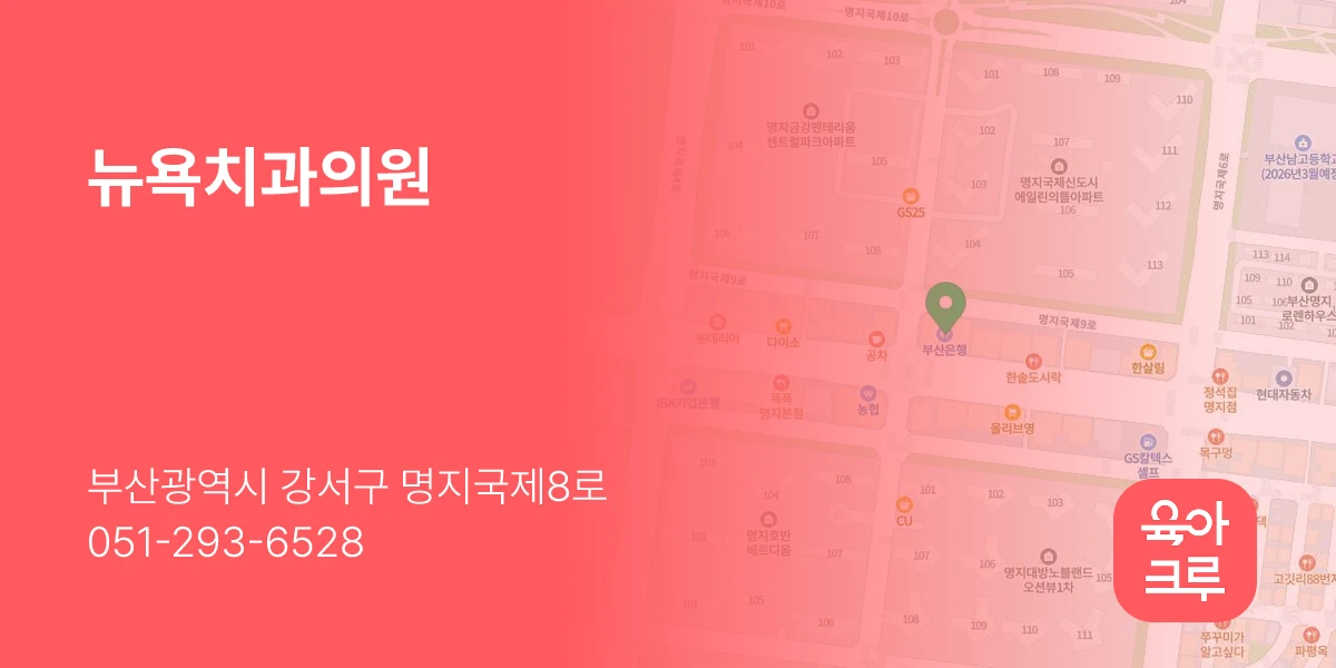 뉴욕치과의원